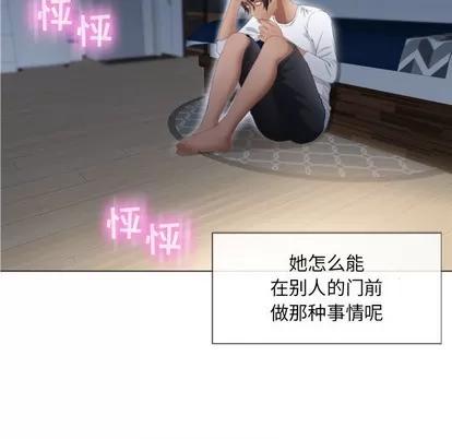幻想邻居 隔壁的她 | 第5章 第118页