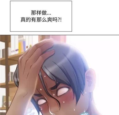 幻想邻居 隔壁的她 | 第5章 第119页