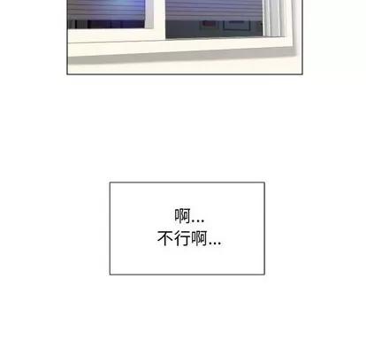 幻想邻居 隔壁的她 | 第5章 第124页