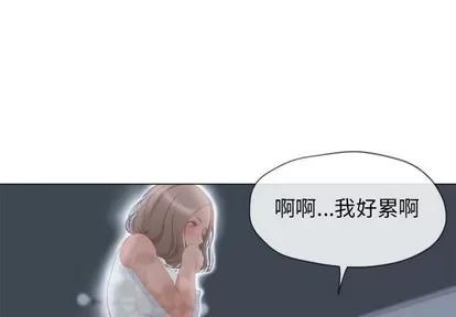 幻想邻居 隔壁的她 | 第6章 第1页