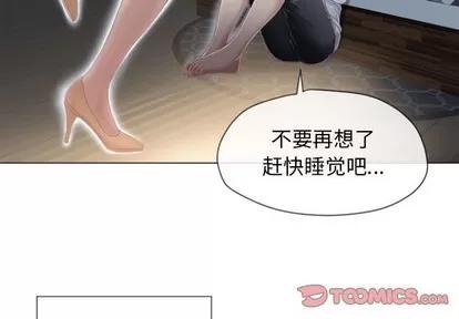 幻想邻居 隔壁的她 | 第6章 第3页