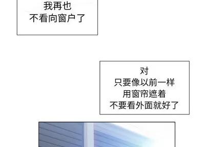 幻想邻居 隔壁的她 | 第6章 第4页