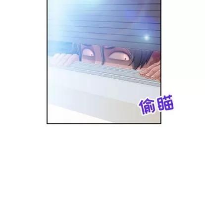 幻想邻居 隔壁的她 | 第6章 第7页
