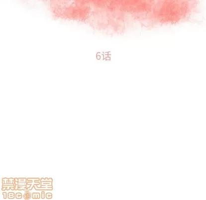 幻想邻居 隔壁的她 | 第6章 第10页