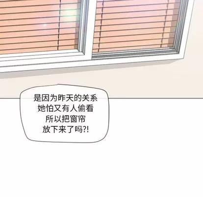 幻想邻居 隔壁的她 | 第6章 第12页