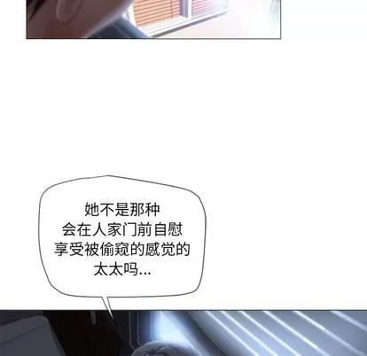 幻想邻居 隔壁的她 | 第6章 第14页