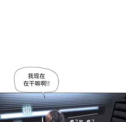 幻想邻居 隔壁的她 | 第6章 第17页