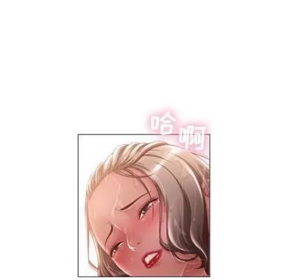 幻想邻居 隔壁的她 | 第6章 第34页