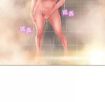 幻想邻居 隔壁的她 | 第6章 第36页