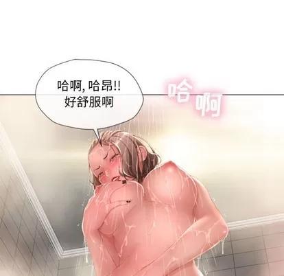 幻想邻居 隔壁的她 | 第6章 第37页