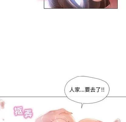 幻想邻居 隔壁的她 | 第6章 第41页