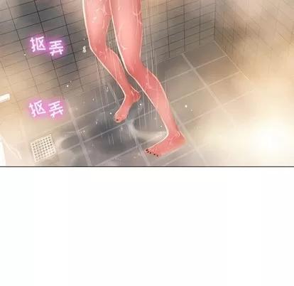 幻想邻居 隔壁的她 | 第6章 第46页