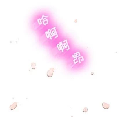 幻想邻居 隔壁的她 | 第6章 第47页