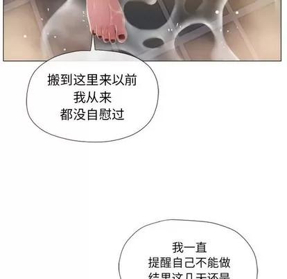 幻想邻居 隔壁的她 | 第6章 第52页