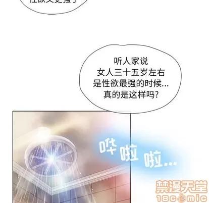 幻想邻居 隔壁的她 | 第6章 第55页