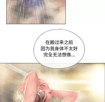 幻想邻居 隔壁的她 | 第6章 第56页
