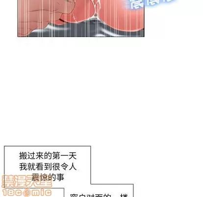 幻想邻居 隔壁的她 | 第6章 第70页