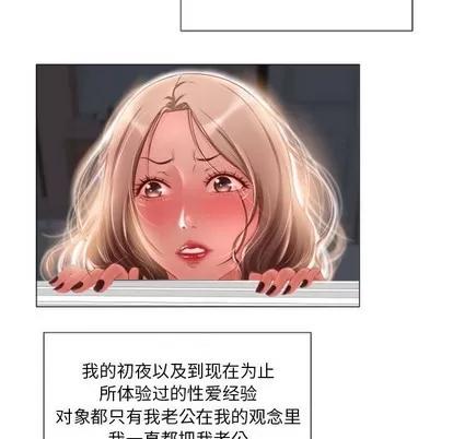 幻想邻居 隔壁的她 | 第6章 第73页