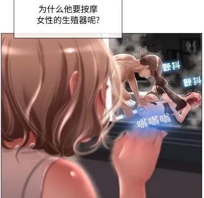 幻想邻居 隔壁的她 | 第6章 第76页