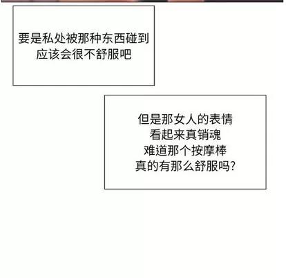 幻想邻居 隔壁的她 | 第6章 第77页