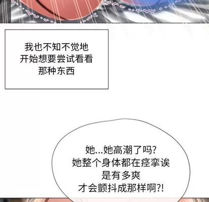 幻想邻居 隔壁的她 | 第6章 第79页