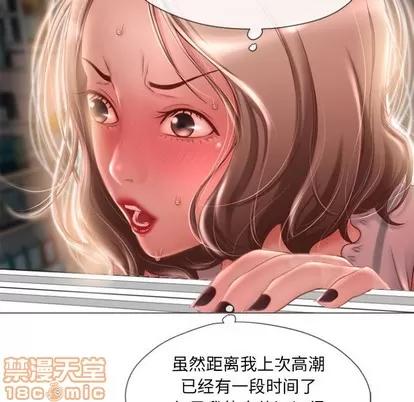幻想邻居 隔壁的她 | 第6章 第80页