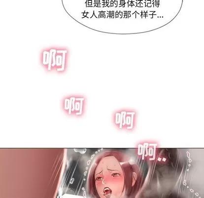 幻想邻居 隔壁的她 | 第6章 第81页