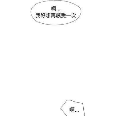 幻想邻居 隔壁的她 | 第6章 第84页