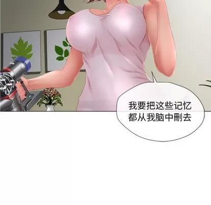 幻想邻居 隔壁的她 | 第6章 第87页