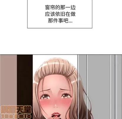 幻想邻居 隔壁的她 | 第6章 第95页