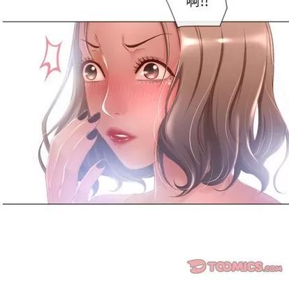 幻想邻居 隔壁的她 | 第6章 第99页