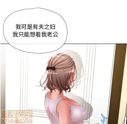 幻想邻居 隔壁的她 | 第6章 第100页
