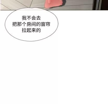 幻想邻居 隔壁的她 | 第6章 第102页