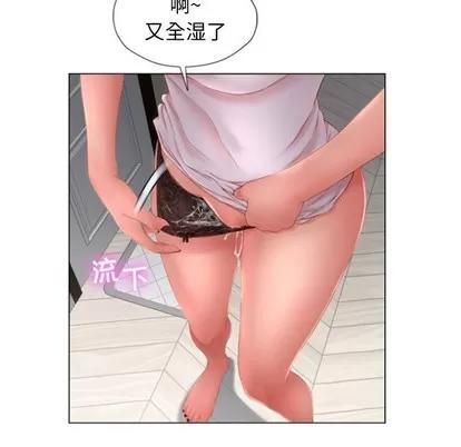 幻想邻居 隔壁的她 | 第6章 第104页