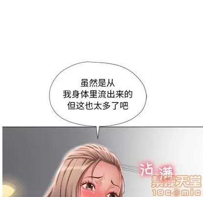 幻想邻居 隔壁的她 | 第6章 第105页