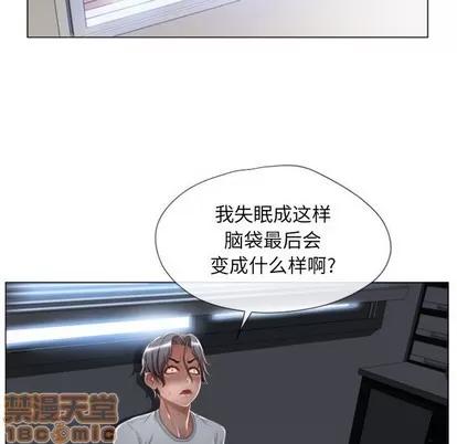 幻想邻居 隔壁的她 | 第6章 第115页