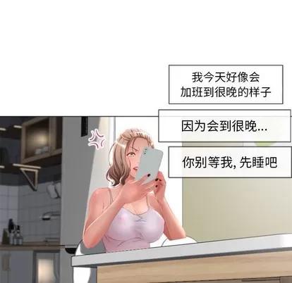 幻想邻居 隔壁的她 | 第6章 第121页