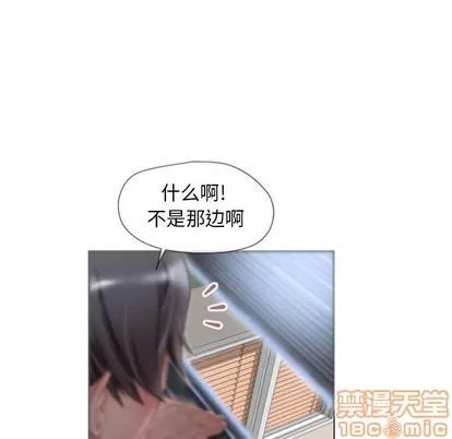 幻想邻居 隔壁的她 | 第6章 第130页