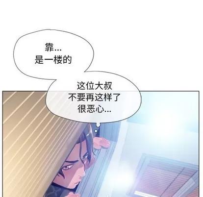 幻想邻居 隔壁的她 | 第6章 第134页