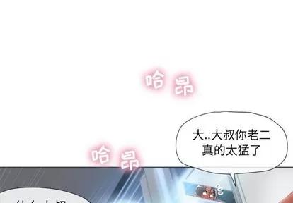 幻想邻居 隔壁的她 | 第7章 第1页