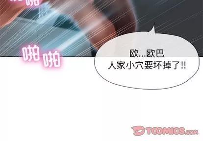 幻想邻居 隔壁的她 | 第7章 第3页