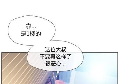 幻想邻居 隔壁的她 | 第7章 第4页