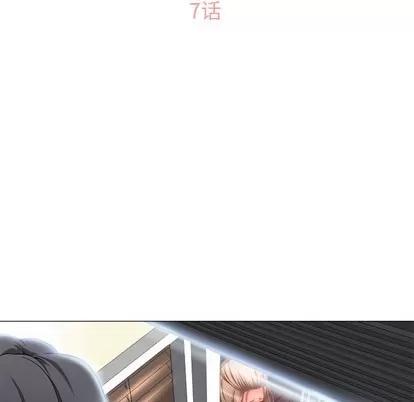 幻想邻居 隔壁的她 | 第7章 第12页
