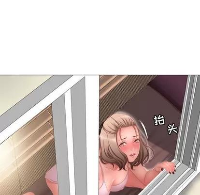 幻想邻居 隔壁的她 | 第7章 第14页