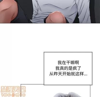 幻想邻居 隔壁的她 | 第7章 第20页