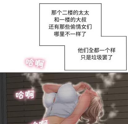 幻想邻居 隔壁的她 | 第7章 第22页