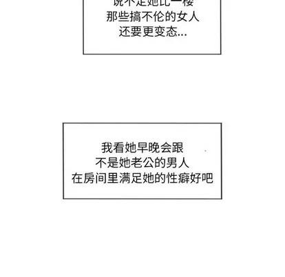 幻想邻居 隔壁的她 | 第7章 第24页