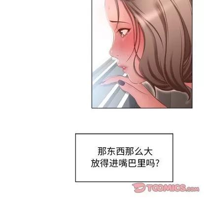 幻想邻居 隔壁的她 | 第7章 第27页