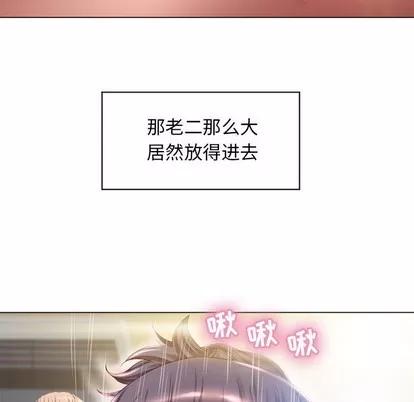 幻想邻居 隔壁的她 | 第7章 第33页