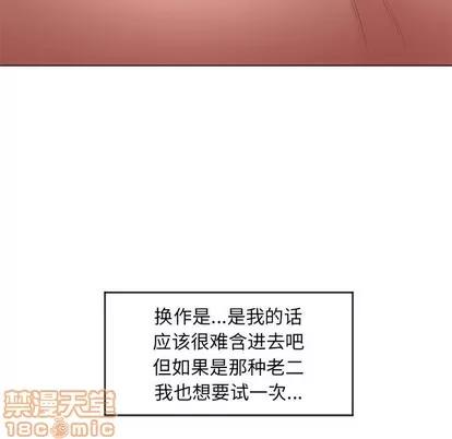 幻想邻居 隔壁的她 | 第7章 第35页
